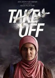Take Off (2017)