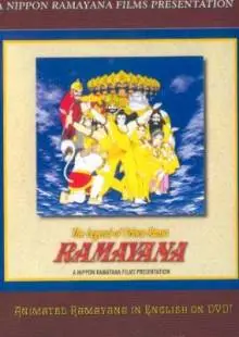 Рамаяна: Легенда о царевиче Раме (1993)
