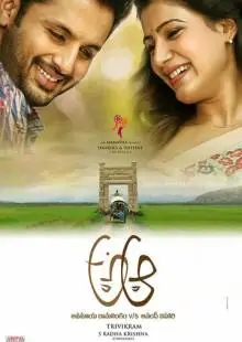 A Aa (2016)