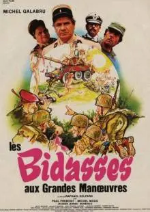 Большие маневры (1981)