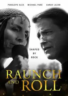 Последний концерт (2021)
