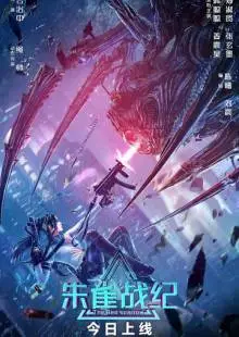 Красный воробей (2022)