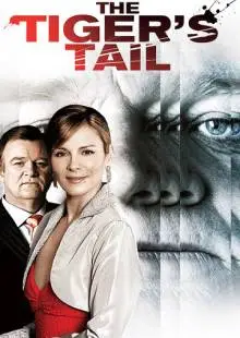 Хвост тигра (2006)