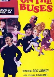 На автобусах (1971)