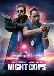 Ночные копы (2023)