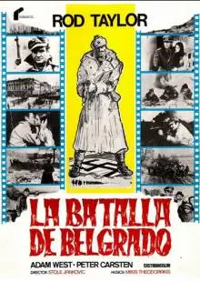 Партизаны (1974)