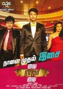 Vai Raja Vai (2015)