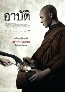 Карма (2015)