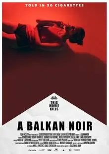 Балканский нуар (2017)
