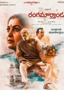 Rangamarthanda (2023)