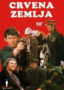 Обагренная земля (1975)