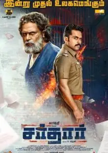 Sardar (2022)