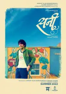 Sunny (2022)