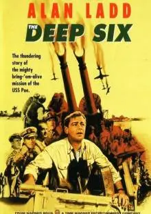 Морская могила (1958)