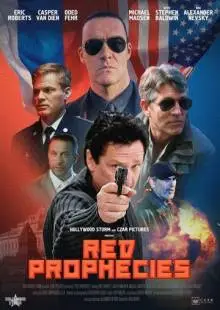 Красные пророчества (2021)