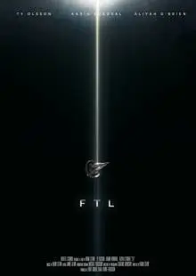 Быстрее скорости света (2017)