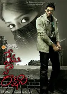 Я твоя ведьма (2011)