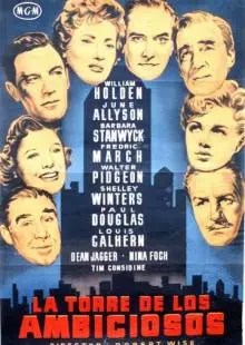 Номер для директоров (1954)