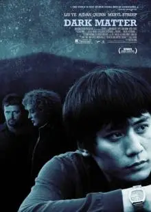 Темная история (2007)