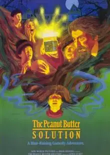 Решение с арахисовым маслом (1985)