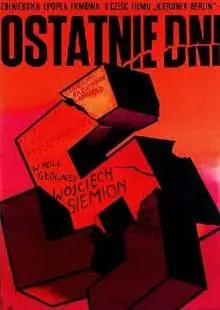 Последние дни (1968)