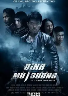 Туманная гора (2020)