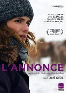 Объявление (2015)
