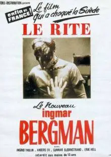 Ритуал (1969)