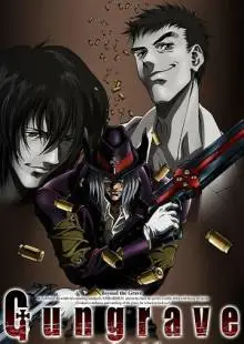 Гангрейв (2003)