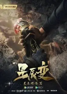 Дорогой звёзд (2018)