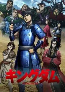 Королевство (2012)