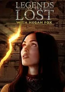 Legends of the Lost with Megan Fox (2018)