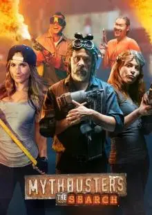 Разрушители легенд: Кастинг (2017)