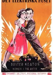 Электрический дом (1922)
