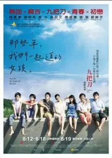 Ты - самое дорогое, что у меня есть (2011)
