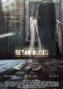 Глухой призрак (2009)