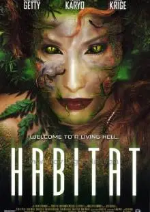 Среда обитания (1997)
