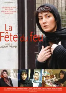 Фейерверки по средам (2006)