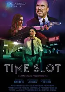Временной интервал (2019)