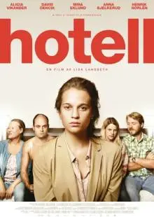 Отель (2013)