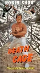 Клетка смерти (1988)