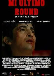 Мой последний раунд (2011)