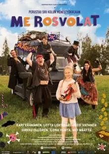 Мы - дорожные пираты (2015)