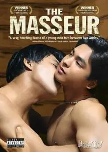 Массажист (2005)