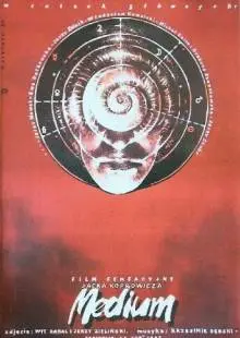 Медиум (1985)