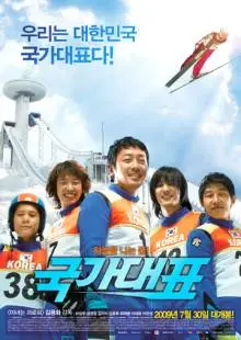 Государственный представитель (2009)