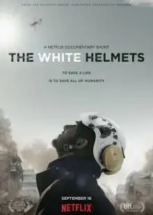 Белые каски (2016)