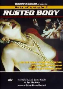 Потроха девственницы 3: Дохлятина (1987)