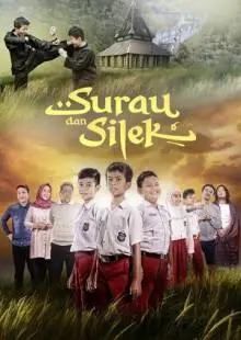 Сурау и силат (2017)