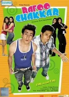 Свадебная лихорадка (2008)
